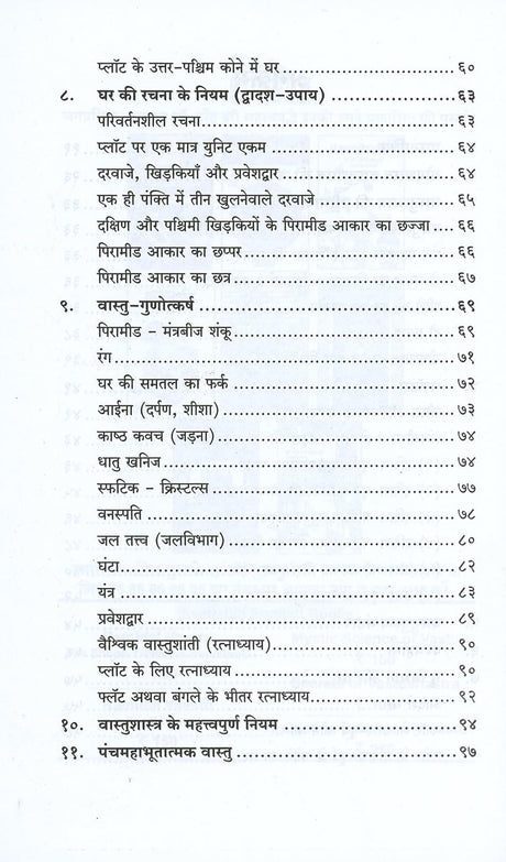 Sahastra Mahavastu - Retail Maharaj