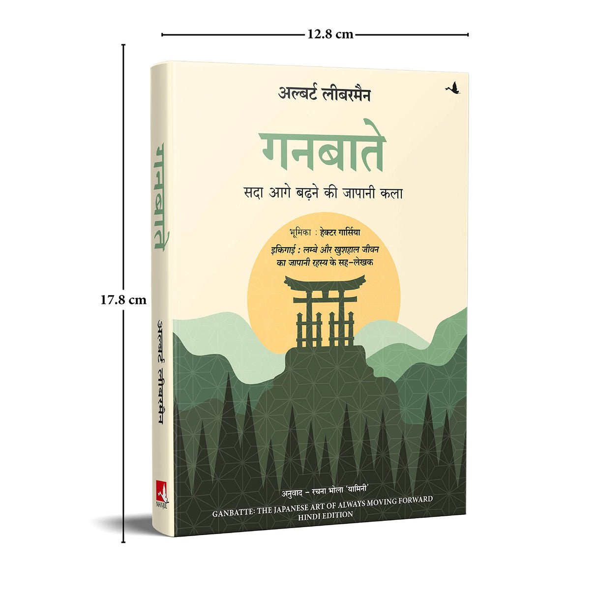 Ganbatte: Sada Aage Badhne Ki Japani Kala (Hindi Edition Of Ganbatte) - Retail Maharaj
