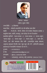 कोना कोना उदास है (kona kona udas hai) - Retail Maharaj