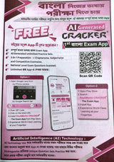 Ray And Martin Competitive GI & Reasoning Cracker 2024 - Retail Maharaj