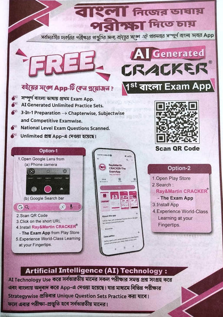 Ray And Martin Competitive GI & Reasoning Cracker 2024 - Retail Maharaj