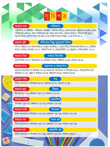 Competitive Mathematics Challenging (Bengali Version) - Retail Maharaj