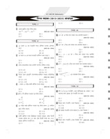 West Bengal Police WBP SSC GD Constable Maths Book 2025 - 2026 (in Bengali Version) | Mathematics Best for BSF, CISF, CRPF, SSB, ITBP, AR (Assam Rifleman Exam), SSF, NCB, Police Exams | PYQ Previous Year Solved Question Papers (2013–2025) | 1800+ TCS MCQ