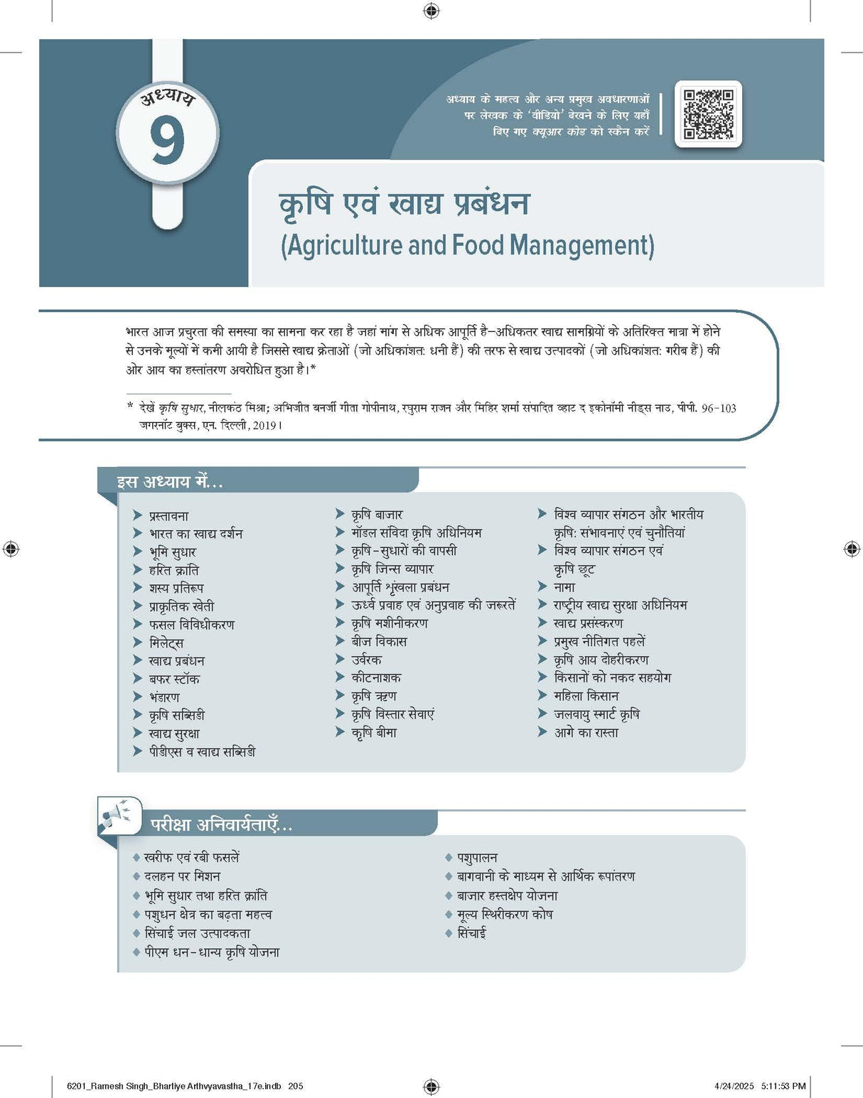 Bhartiya Arthvyavastha (भारतीय अर्थव्यवस्था), 17e by Ramesh Singh for UPSC 2026 | 250+ Solved Online Prelims PYQs (2011-24) | 80+ Online Mains PYQs (2013-24) | 45+ Author Videos | Indian Economy Hindi - Retail Maharaj