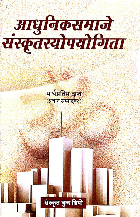 Adhuniksamaje Sanskritsyopyogita (Multilingual Version) - Retail Maharaj