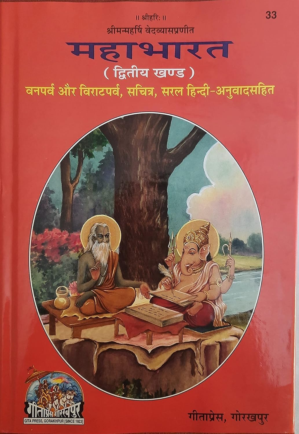 Mahabharat (6 Khand Combo) [Sachitra, Hindi Anuwad Sahit] (32-37) - Retail Maharaj