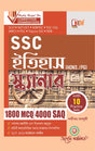 West Bengal SSC Itihas (Hons/PG) Scanner - Bengali Version - Retail Maharaj