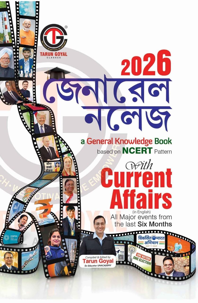 Tarun Goyal General Knowledge Book General Knowledge 2026 (Based on NCERT Pattern) | Bengali Edition - Retail Maharaj