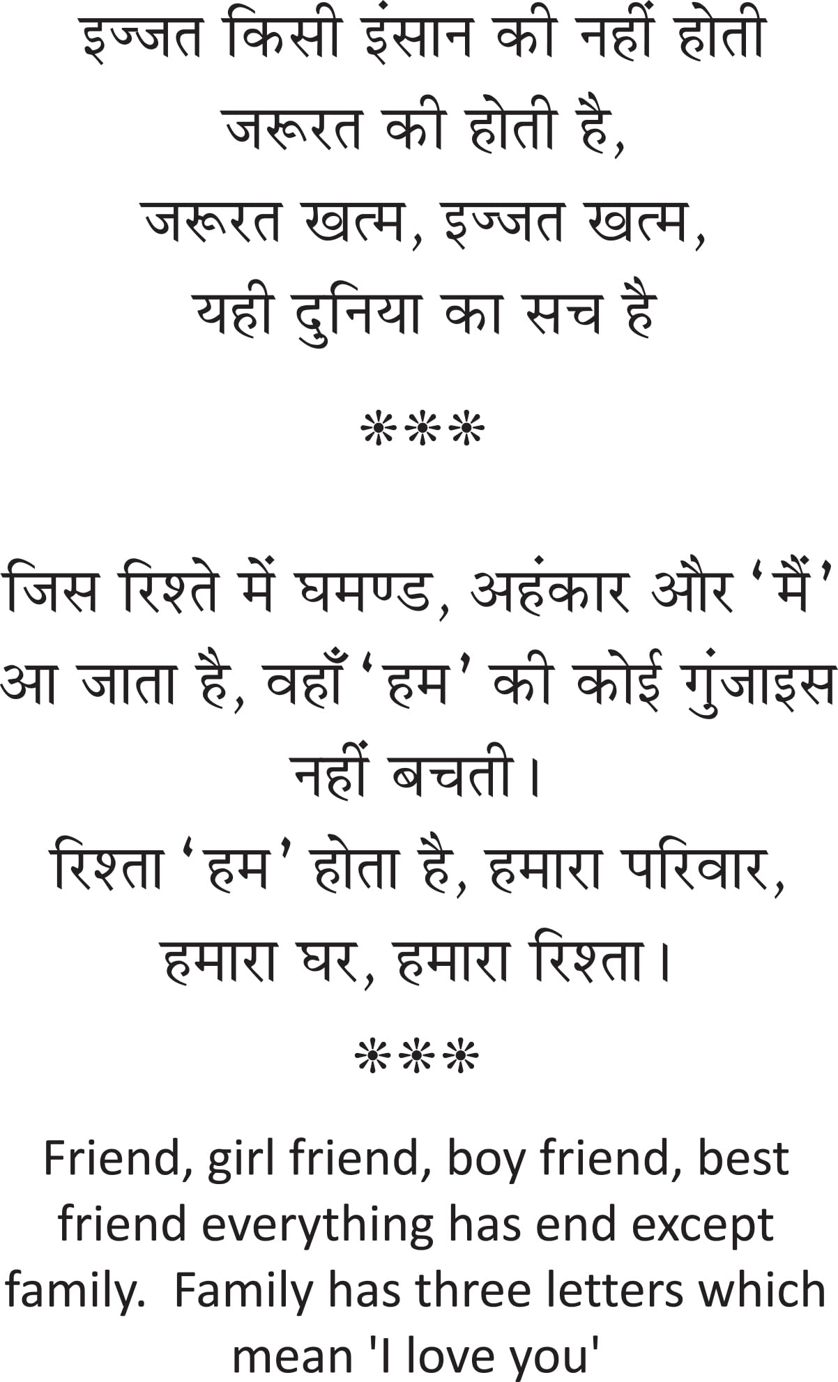 TALAQ SE KAISE BACHE ? (251 sutra) तलाक से कैसे बचे? 251 सूत्र