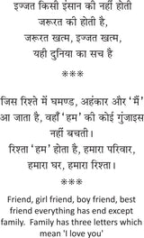 TALAQ SE KAISE BACHE ? (251 sutra) तलाक से कैसे बचे? 251 सूत्र