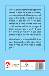 Schusslers Twelve Tissue Remedies - Retail Maharaj