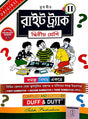 Right Track (Class-II) Dwitiyo Sreni (Bengali Version) - Retail Maharaj