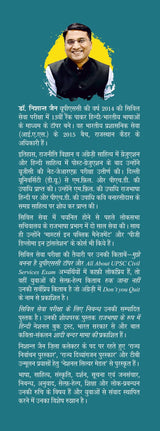 Hindi Sahitya : Tathyon Ke Aalok Mein - Retail Maharaj