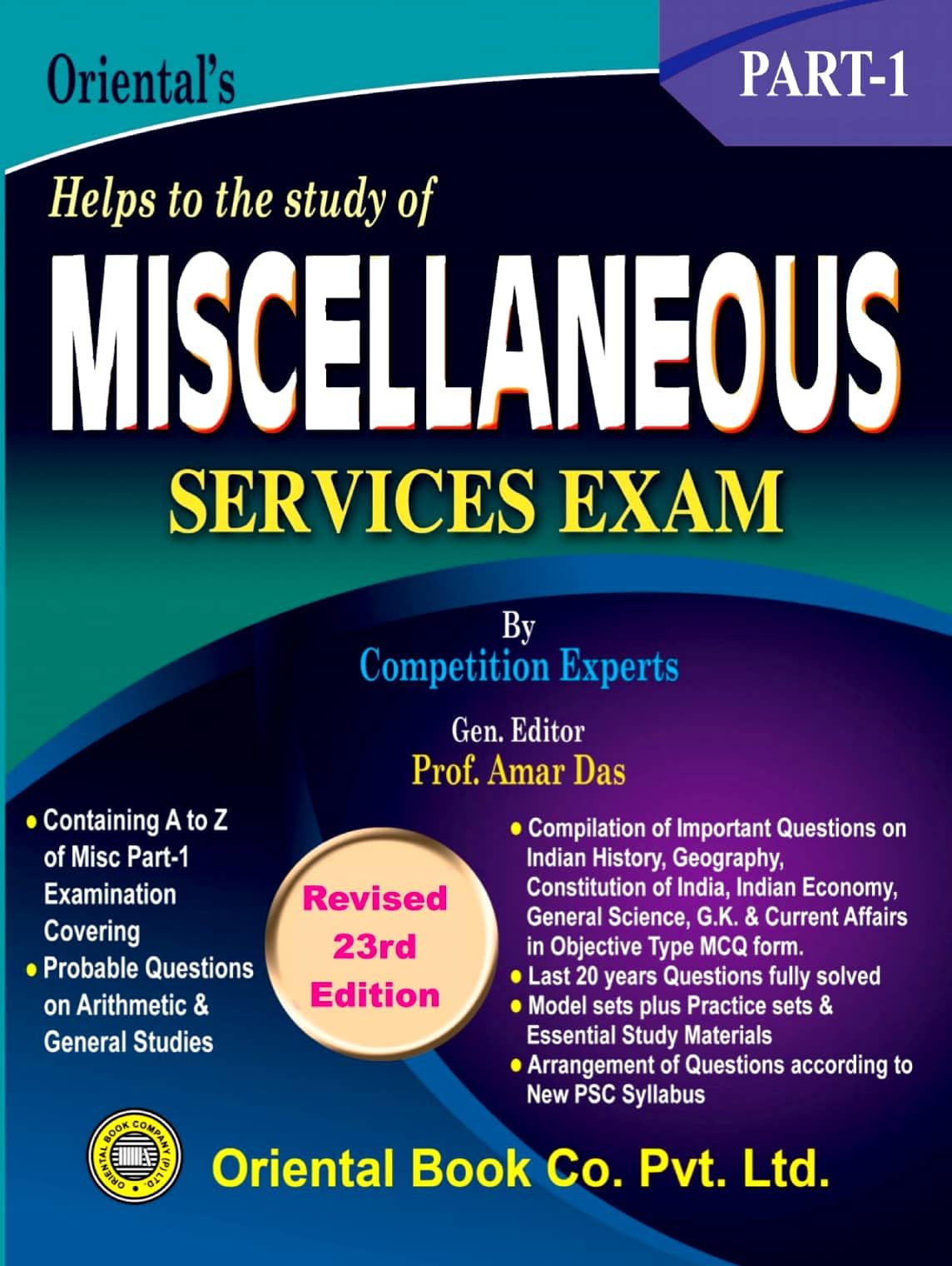 Helps To The Study Of MISCELLANEOUS Service Exam Part-1 (Bengali Version) 23rd Edition - Retail Maharaj