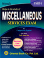 Helps To The Study Of MISCELLANEOUS Service Exam Part-1 (Bengali Version) 23rd Edition - Retail Maharaj