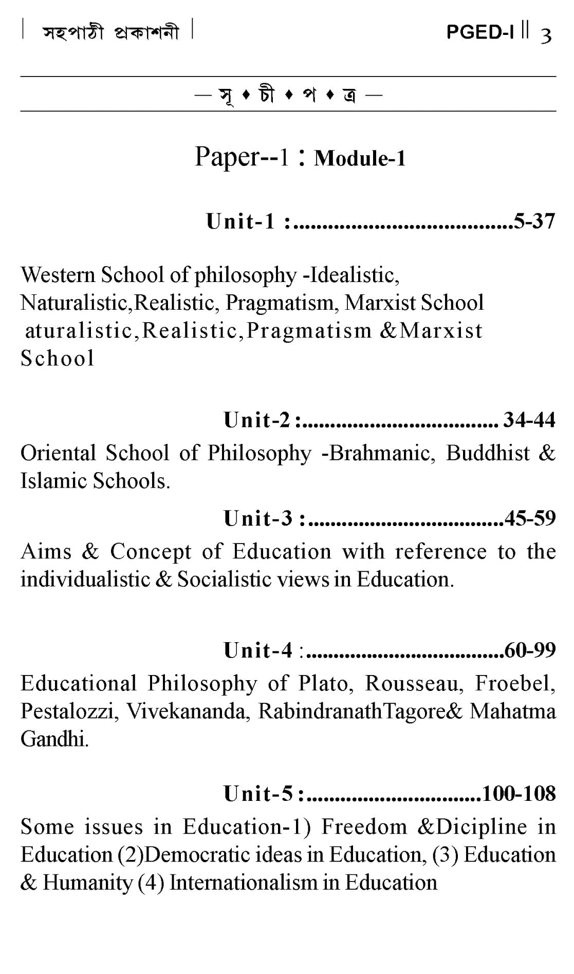 NSOU A Guide BOOK ON- PGED -1 Philosophy Of Education & History Of Education in India - Retail Maharaj