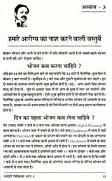 Swadeshi Chikitsa - Rajiv Dixit Original Wardha Set (Vols. 1-6) - Rishi Bagbhatt - Retail Maharaj