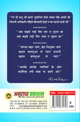 Chalke Chalke Nayaniya Ke Kor छलके छलके नयनिया के कोर