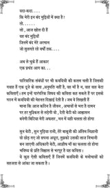 BOLTE CHITR (hindi poetry) [Paperback] ALKA AGGARWAL