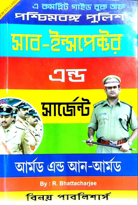 West Bengal Police Sub-Inspector and Sergeant (Bengali Version) - Retail Maharaj