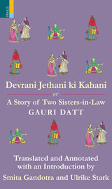 Devrani Jethani Ki Kahani or A Tale of Two Sisters in Law