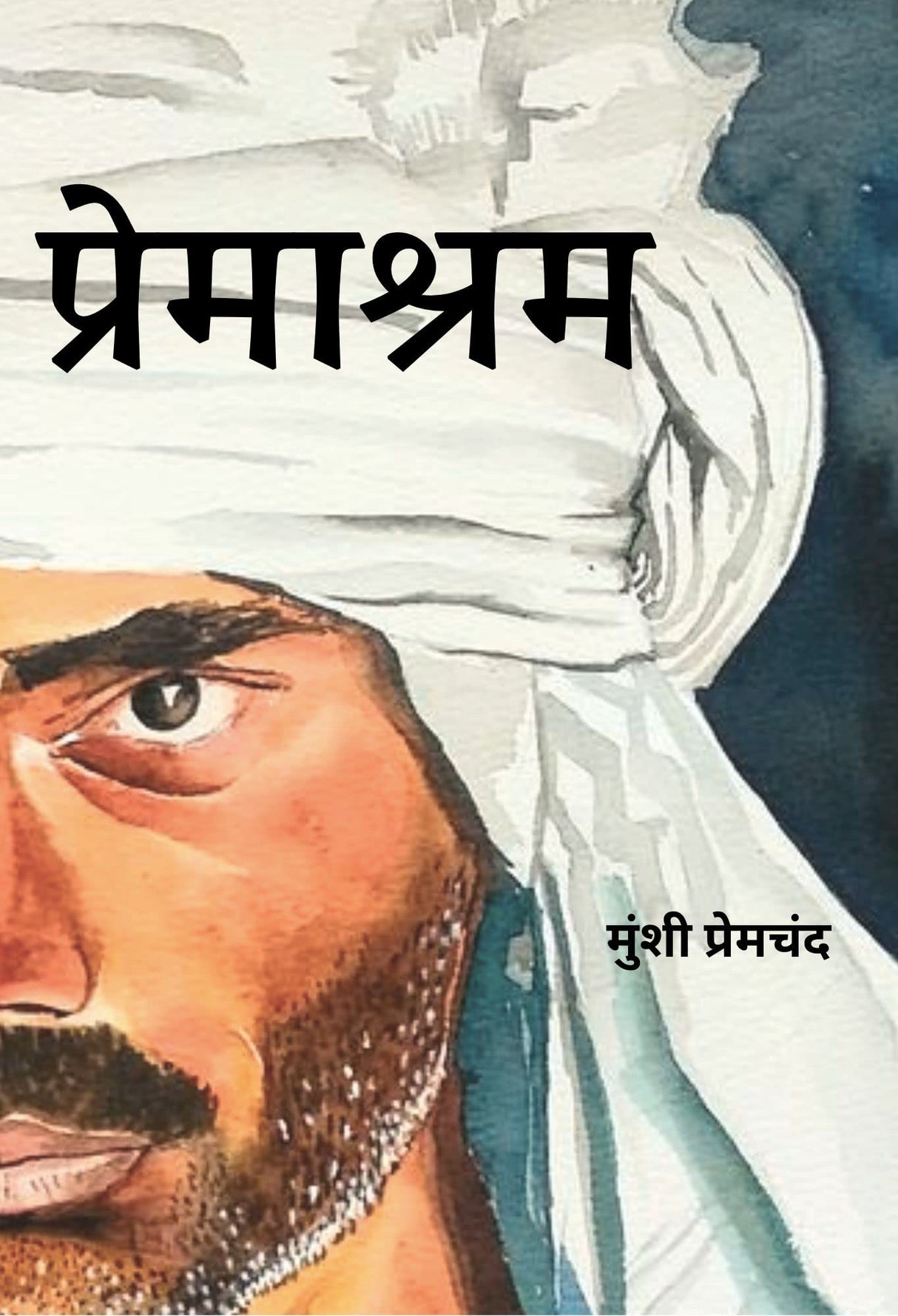 Premashram - Retail Maharaj
