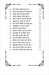 Anubhutiyon ki Parakh अनुभूतियों की परख