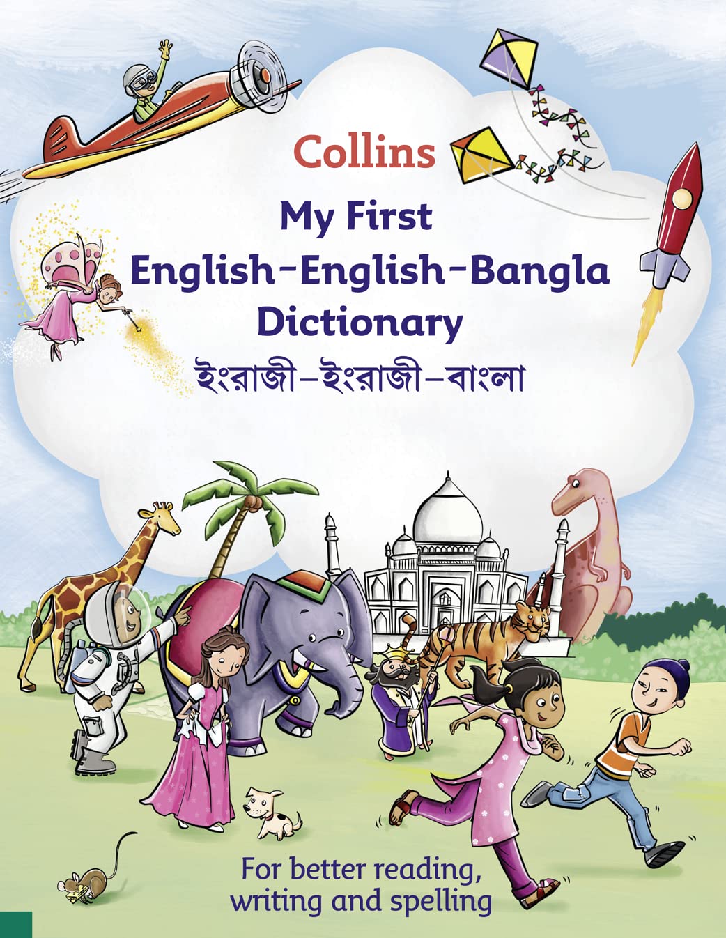 My First English English Bangla Dictionary - Retail Maharaj