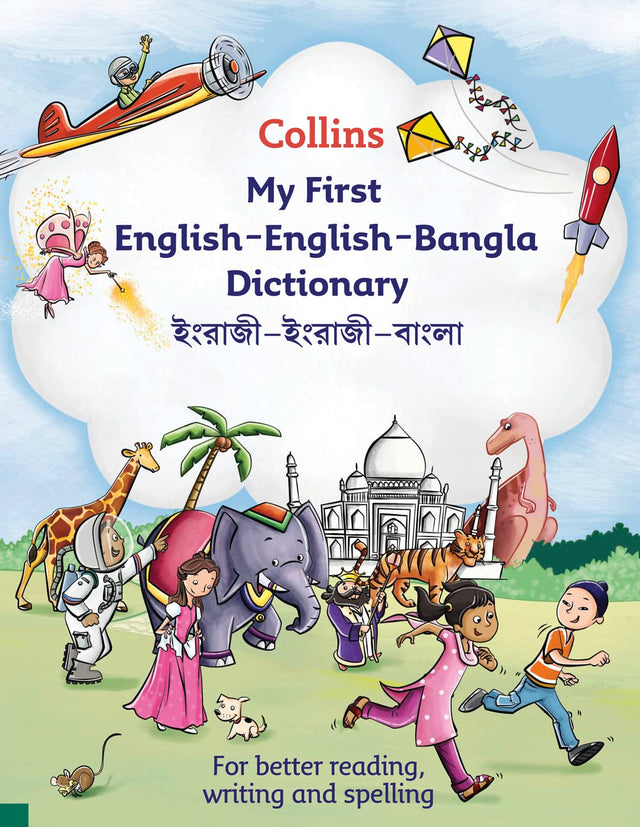 My First English English Bangla Dictionary - Retail Maharaj
