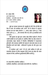 KATHA SANCHAY 4 (कथा संचय 4)