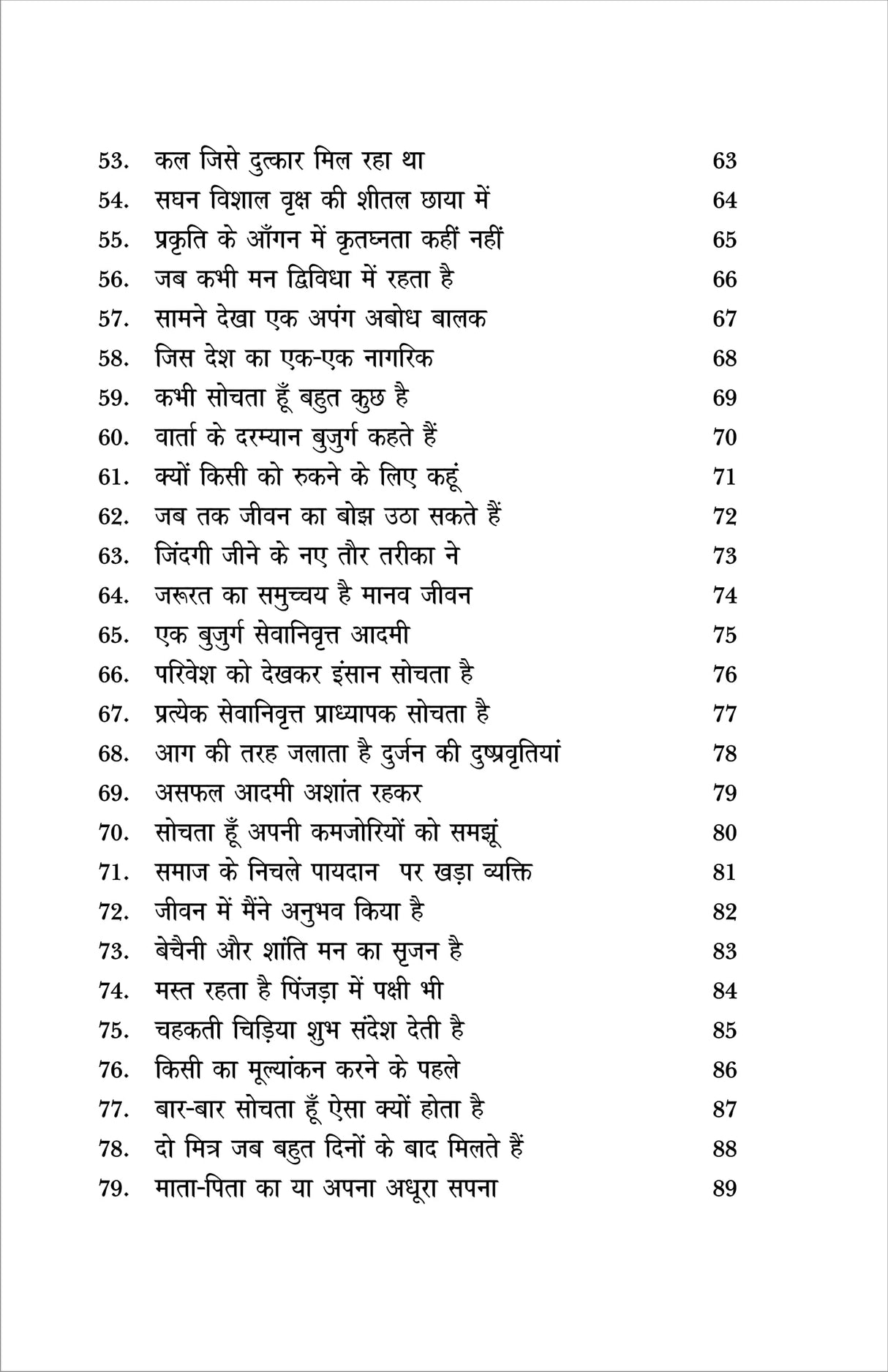 VICHARO KI BAGIYA - Retail Maharaj
