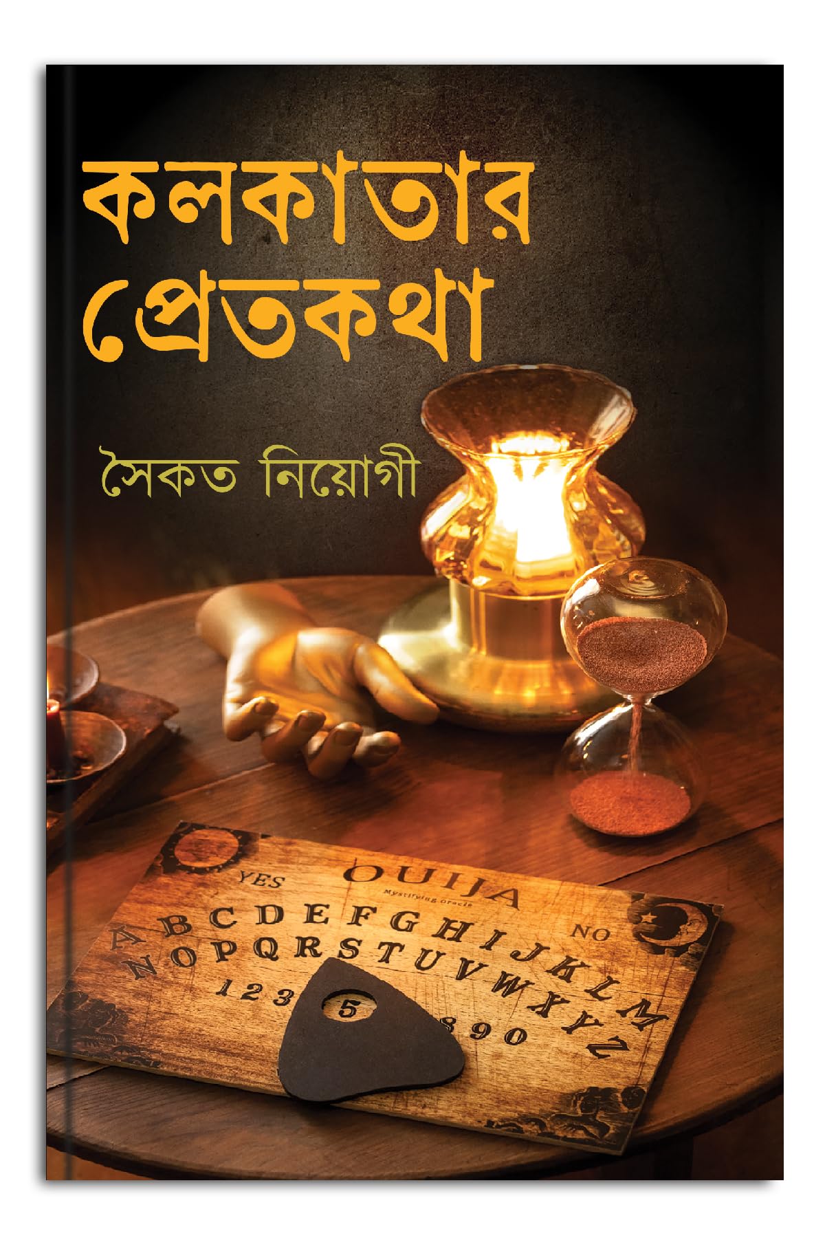 Kolkatar Pret Kotha - Retail Maharaj