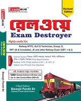 Railway NTPC Book 2024 in Bengali | Railway Exam Destroyer (Revised Edition) | RRB NTPC Book 2024 (Bengali Version) - Retail Maharaj