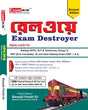 Railway NTPC Book 2024 in Bengali | Railway Exam Destroyer (Revised Edition) | RRB NTPC Book 2024 (Bengali Version) - Retail Maharaj