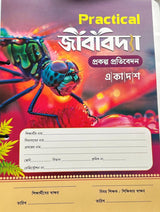 Ray & Martin Class 11 60/60 MCQ , Practical & Project Jib Vidya 4000+ Questions - Retail Maharaj
