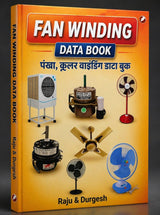 Fan Winding Data Book | By Raju & Durgesh - Retail Maharaj