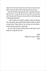 जीवन की समस्या एवं उनका समाधान JEEVAN KI SAMASYA EVM UNKA SAMADHAN