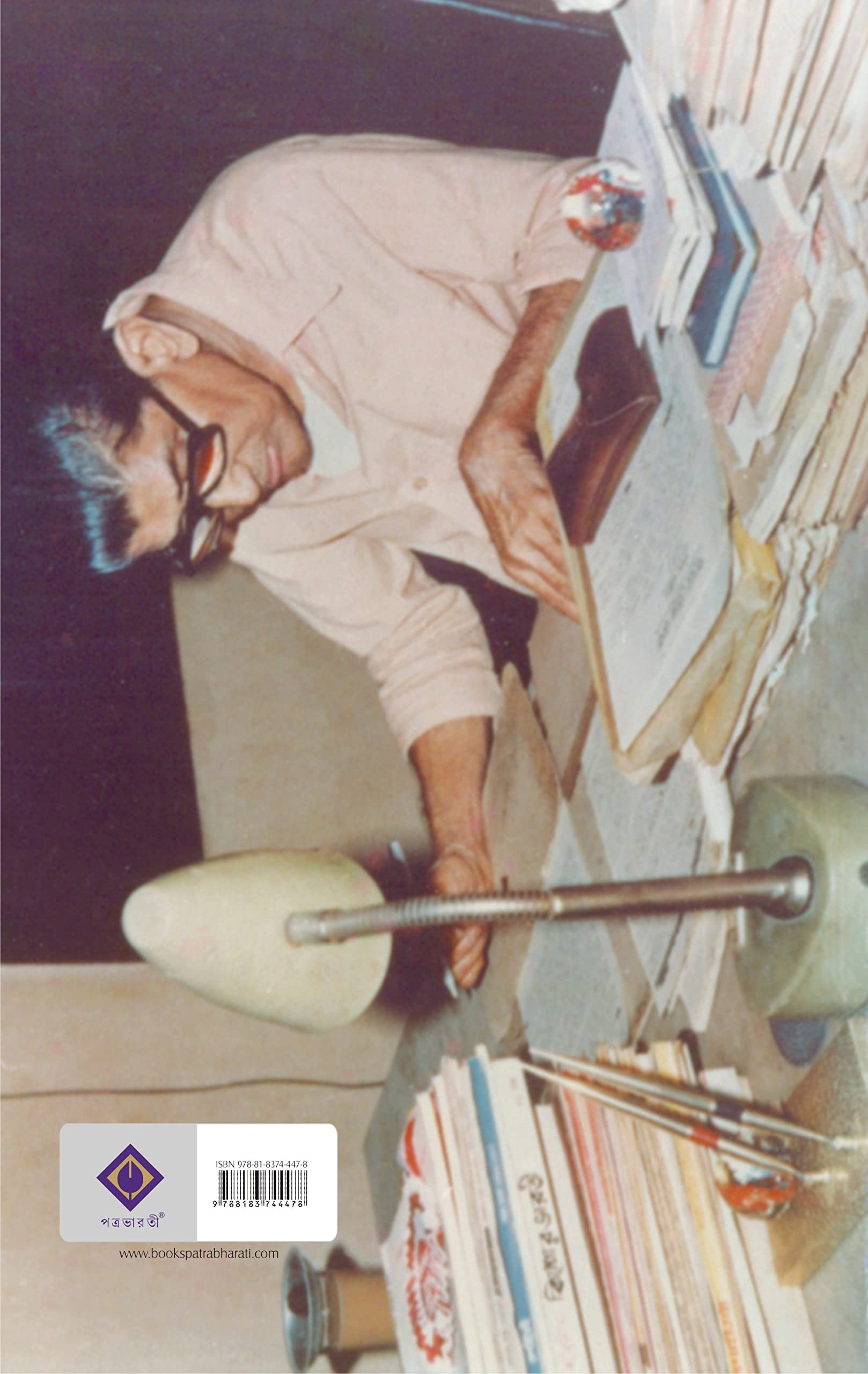 DINESHCHANDRA RACHANASAMAGRA