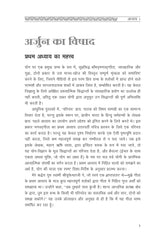 Shrimad Bhagvad Geeta [Hindi] - Retail Maharaj