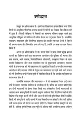 HINDI KE ADHUNIK PAURANIK PRABANDH-KAVYON ME PATRO KA CHARITRA VIKAS [Paperback] Dr Sarla Singh