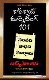 Copycat Marketing 101 [Telugu] - Retail Maharaj