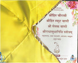 Radharani books Shree Hita Chaurasi Shri Hita Sphuta Vani Shri Sevak Vani Evam Shri Radha Radhasudhanidhi Stotranam Shri Hita Chaurasi / Shri Hit Chaurasi - Retail Maharaj