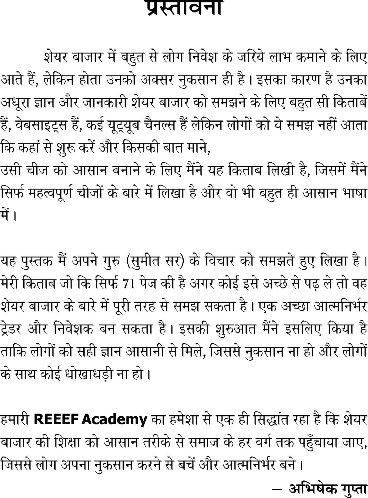 STOCK MARKET PROFIT KAISE HOGA