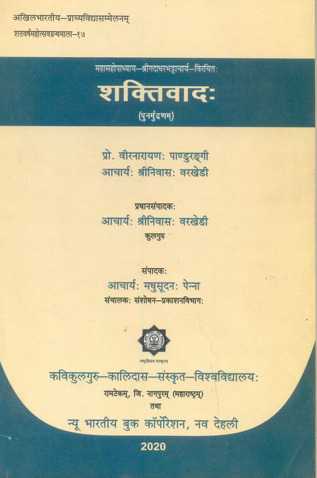 Shaktivadah - Retail Maharaj