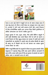 Homoeopathic Pashu Chikitsa - Pashuon ke Rogo ka Upchar Bistar Sahit - Retail Maharaj