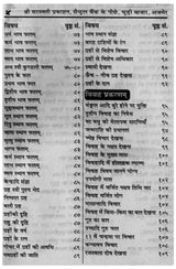 Saral Jyotish Saar [Hindi] - Retail Maharaj