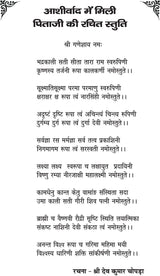 सुपद्य सौन्दर्य (supadya saundarya)