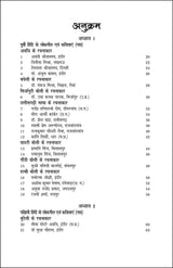 NAV LOKANCHAL GEET [Hardcover] Editor MEENA GODRE AVNI