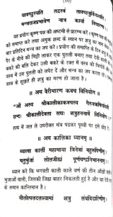 Uddish Tantra [Hindi] - Retail Maharaj