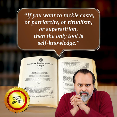 Bhagavad Gita - Volume 1 By Acharya Prashant - Retail Maharaj